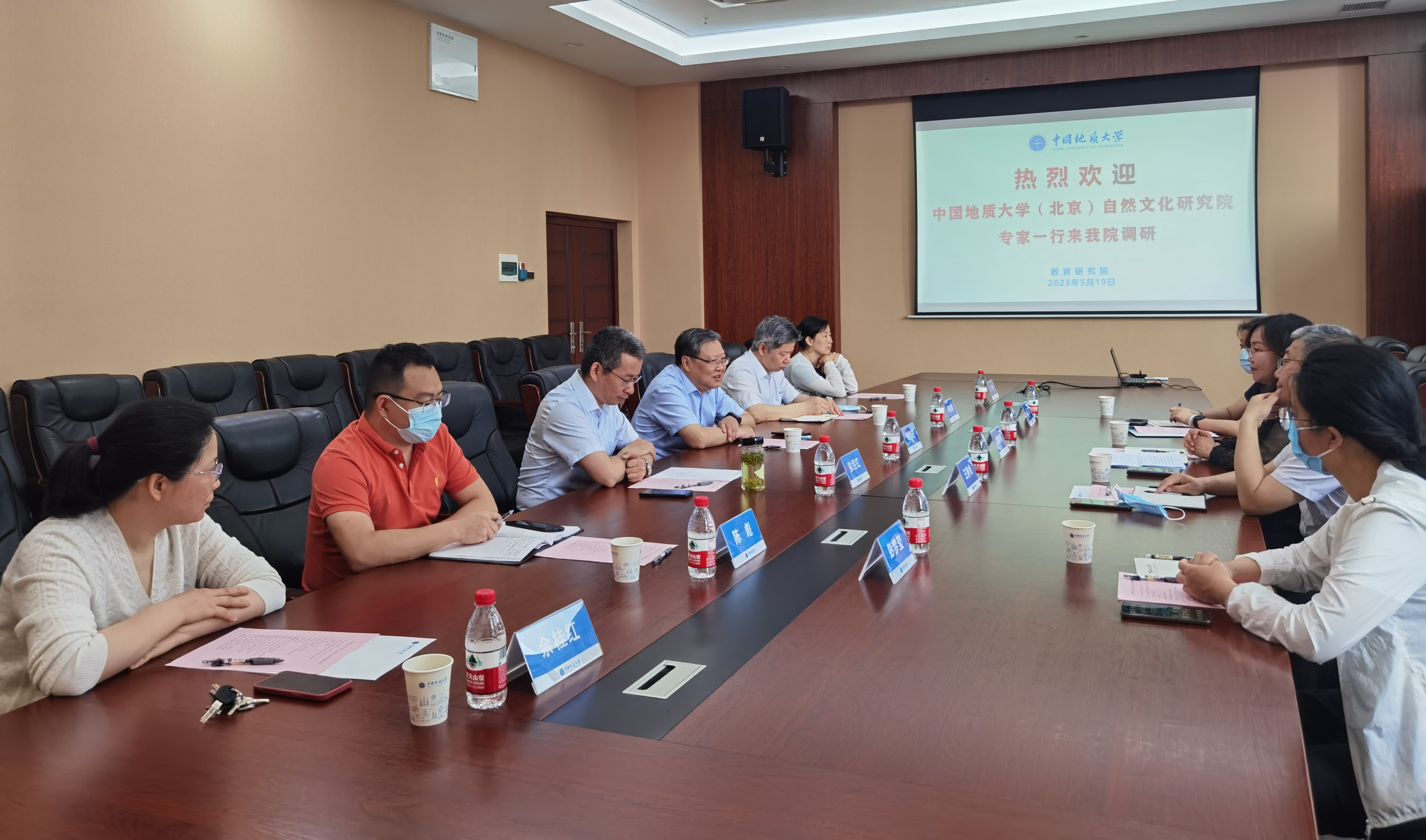 【主题教育】互学互促,融合共建聚合力:中国地质大学(北京)自然文化研究院来我院调研-教育研究院