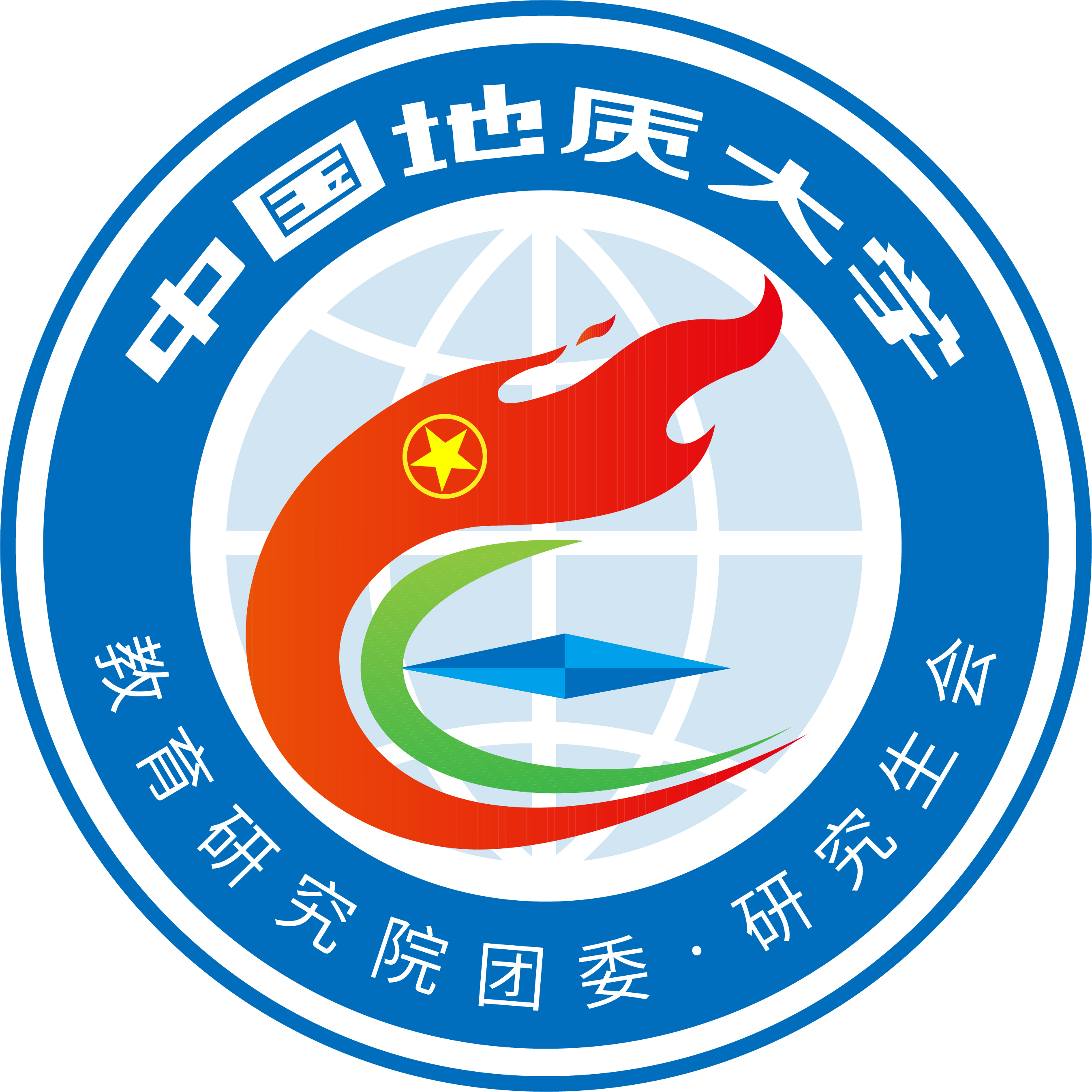 学院团委研究生会标识-教育研究院